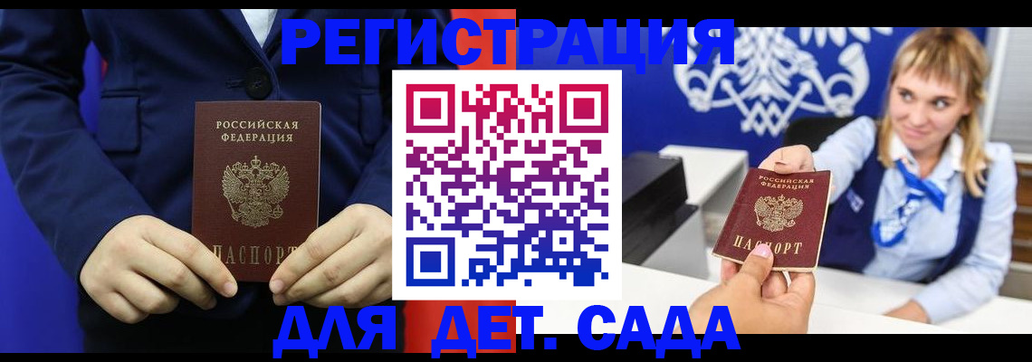 временная регистрация в квартире в Лабытнанги